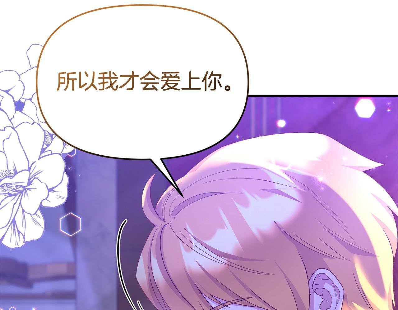 第31话 把话说开77
