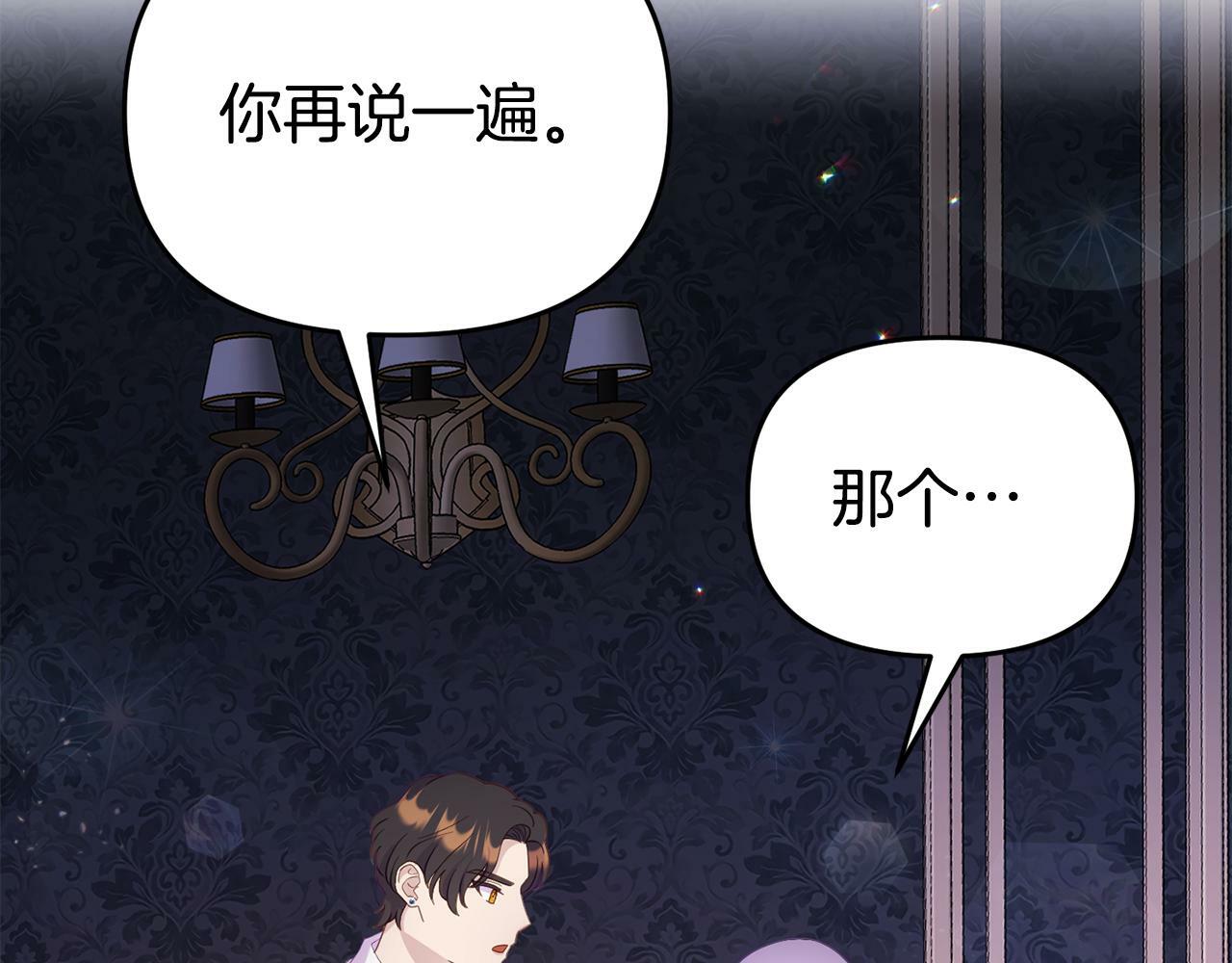 第11话 我的计划是声东击西160