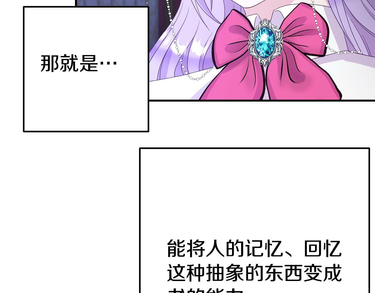第2话 特殊的魔法137