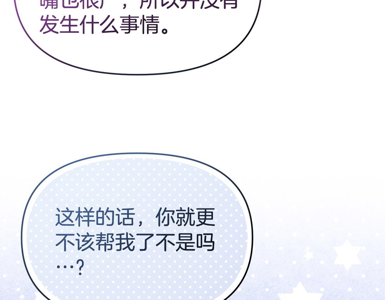 第45话 鼓励85