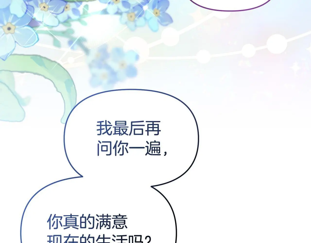 第56话 再让我挣扎一次158
