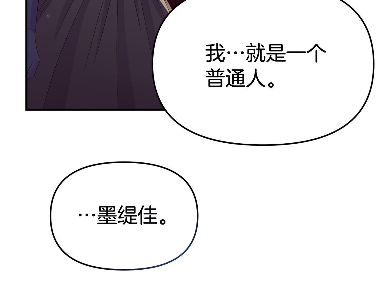 第32话 占有欲爆发98