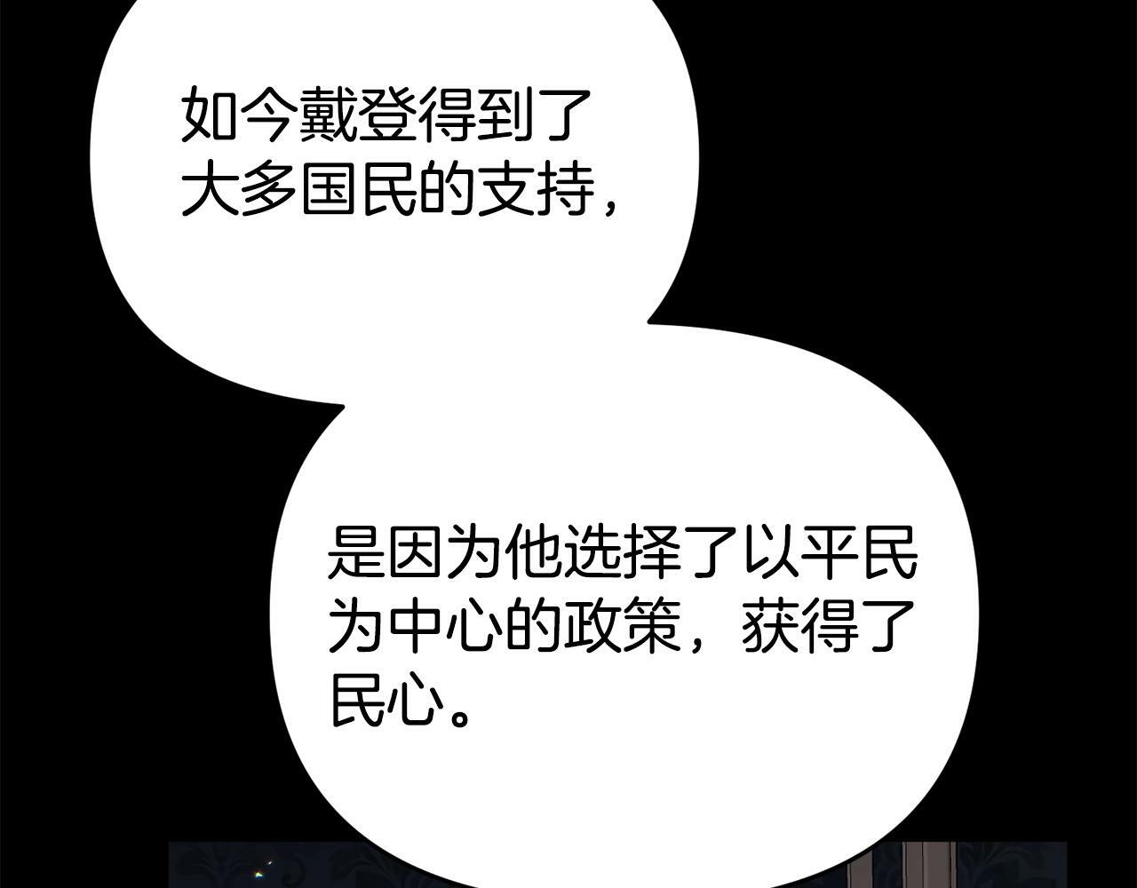 第11话 我的计划是声东击西103