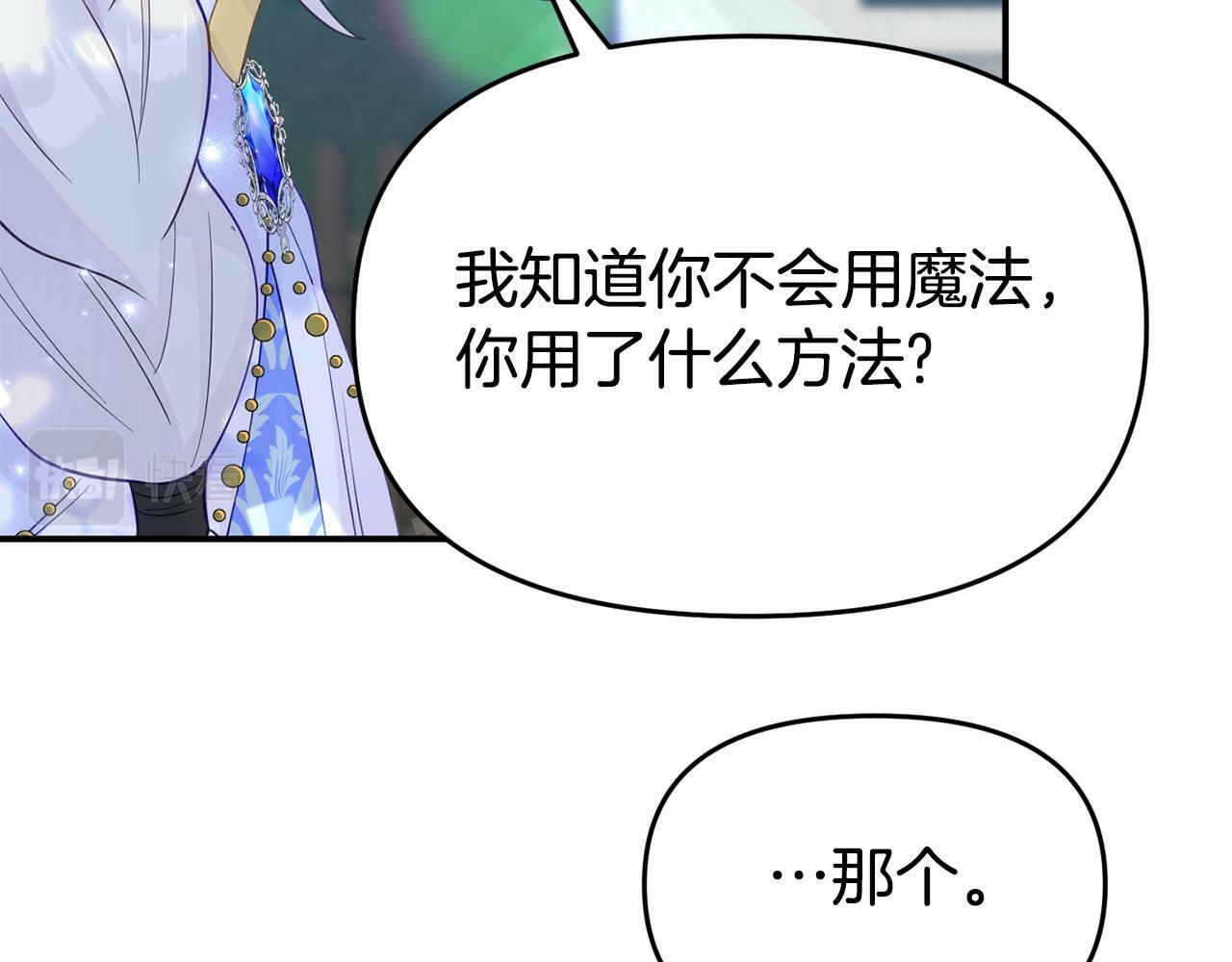 第24话 警告155