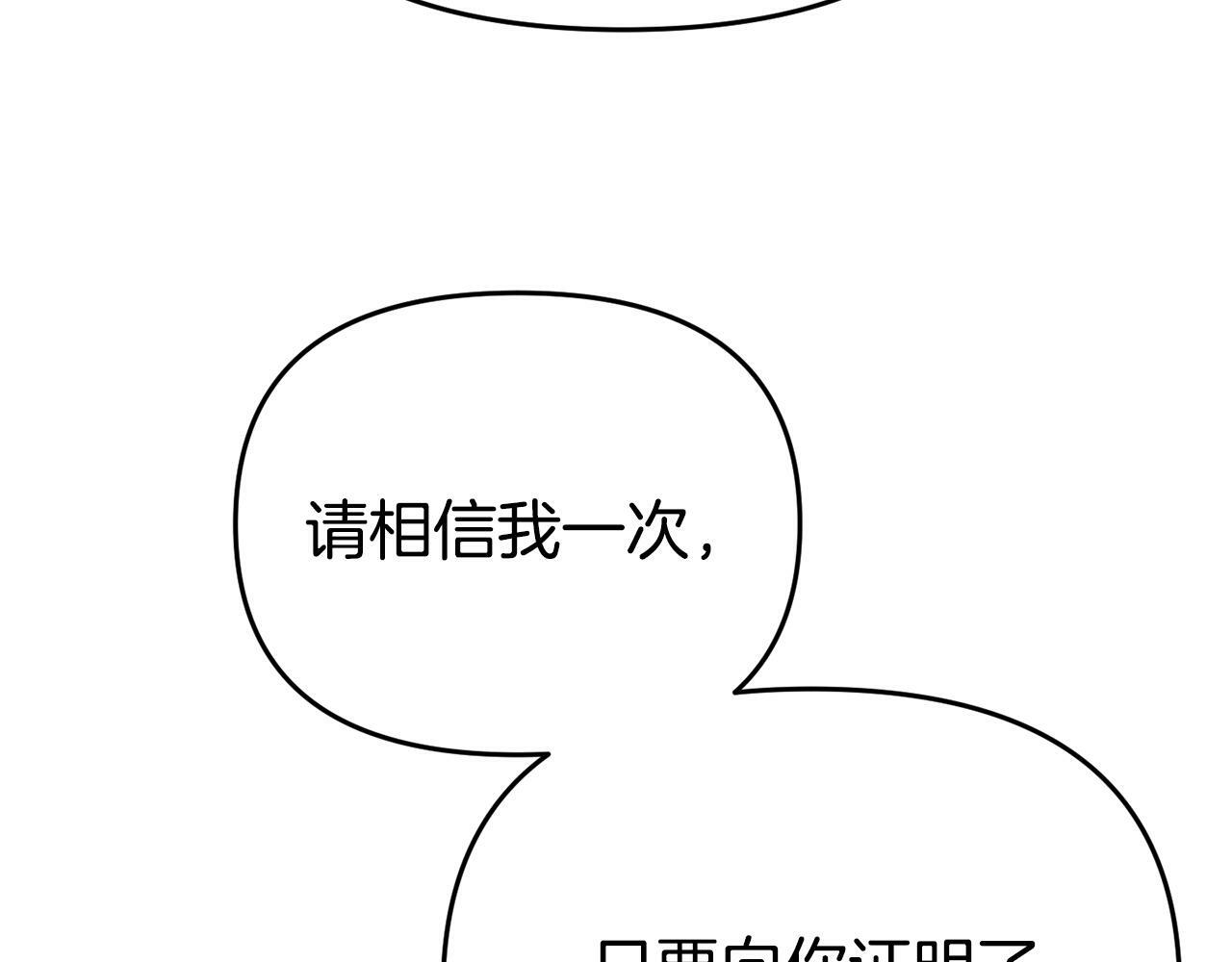 第8话 不信任136