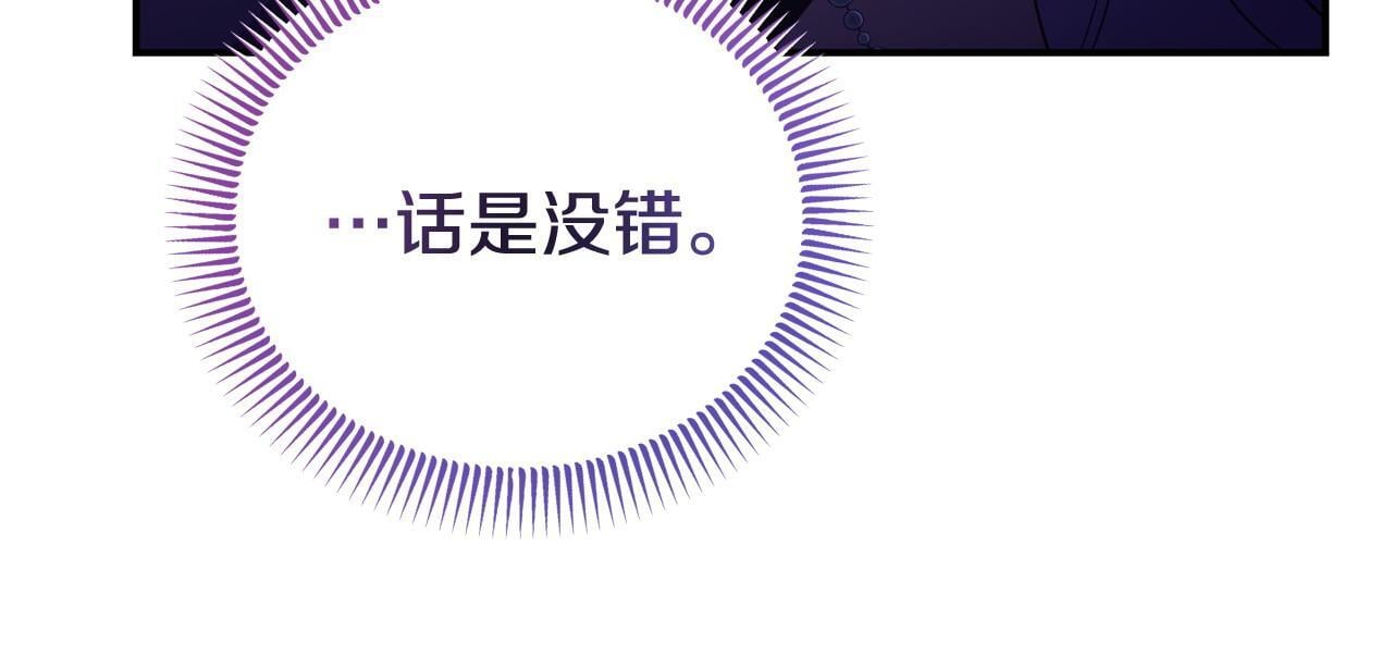 第37话 想尽办法把人拖住73