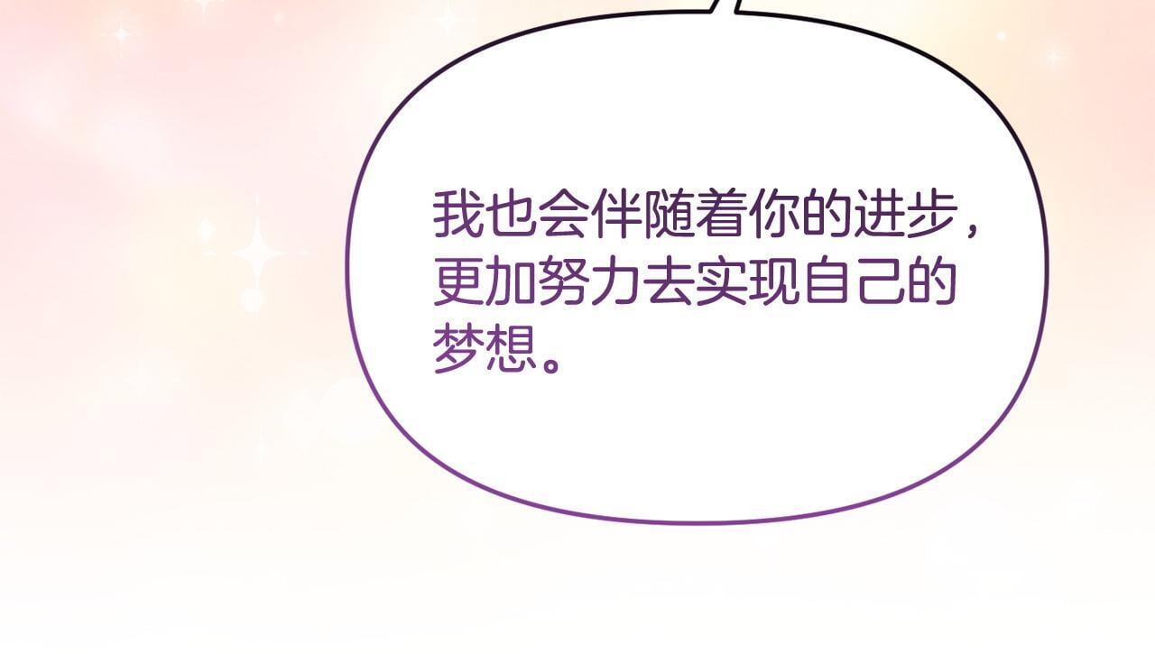 第46话 墨缇佳的秘密81