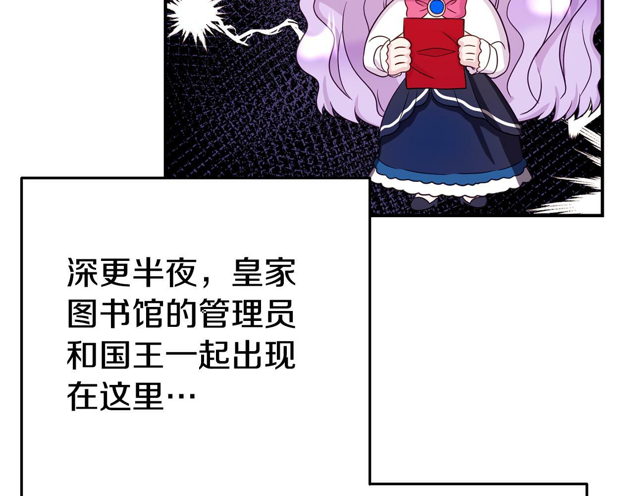 第2话 特殊的魔法73