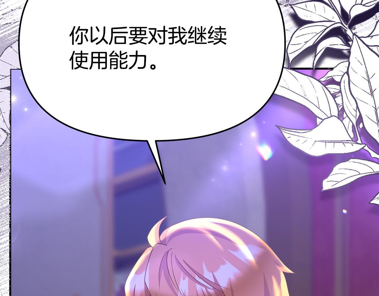 第32话 占有欲爆发180