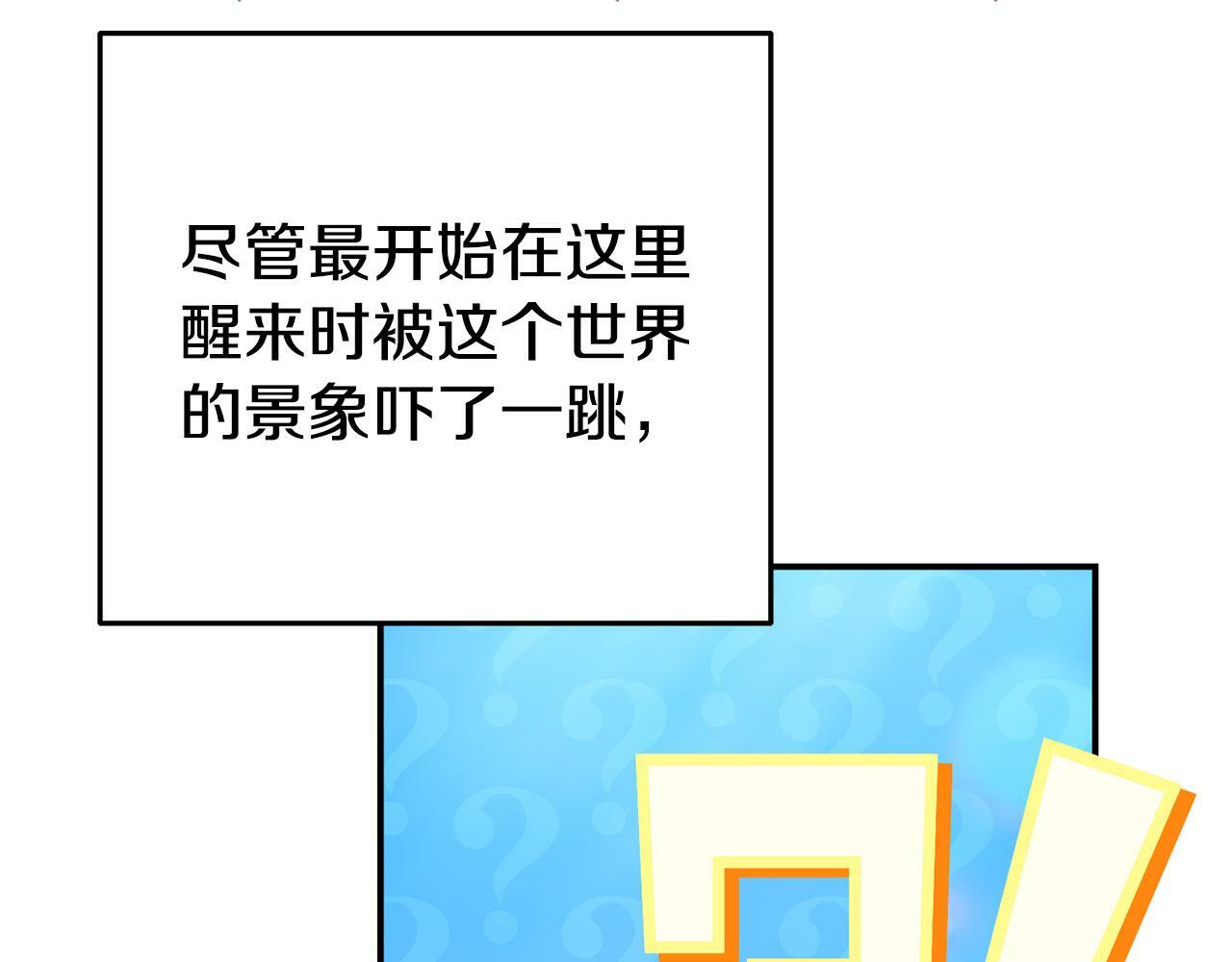第1话 意外穿越11