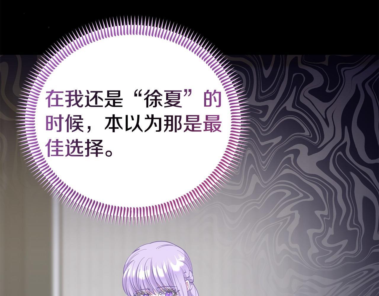 第39话 以爱为名的牢笼87