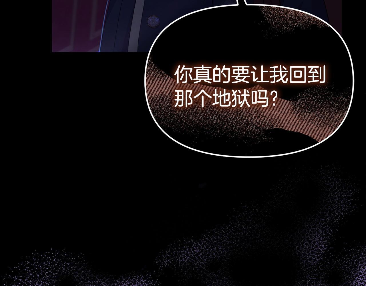 第36话 愿意忍辱负重157