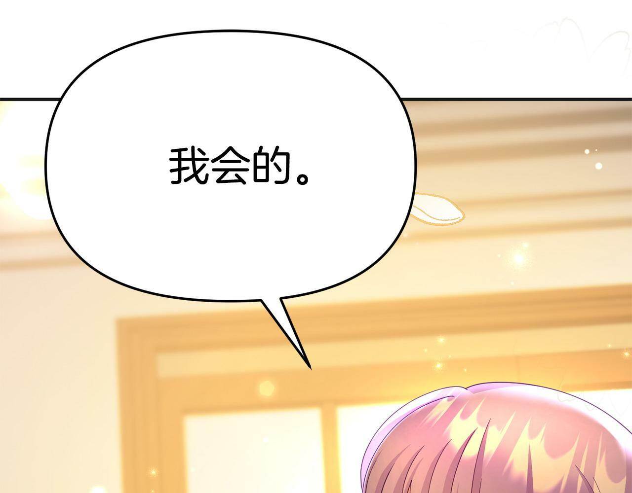第30话 醋坛子倒了59