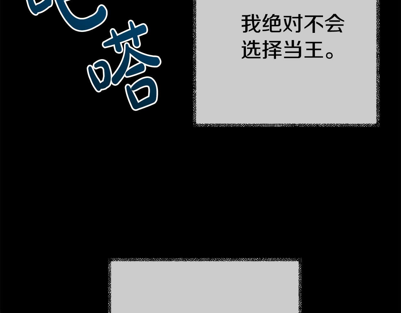 第16话 帝王诞生之前242