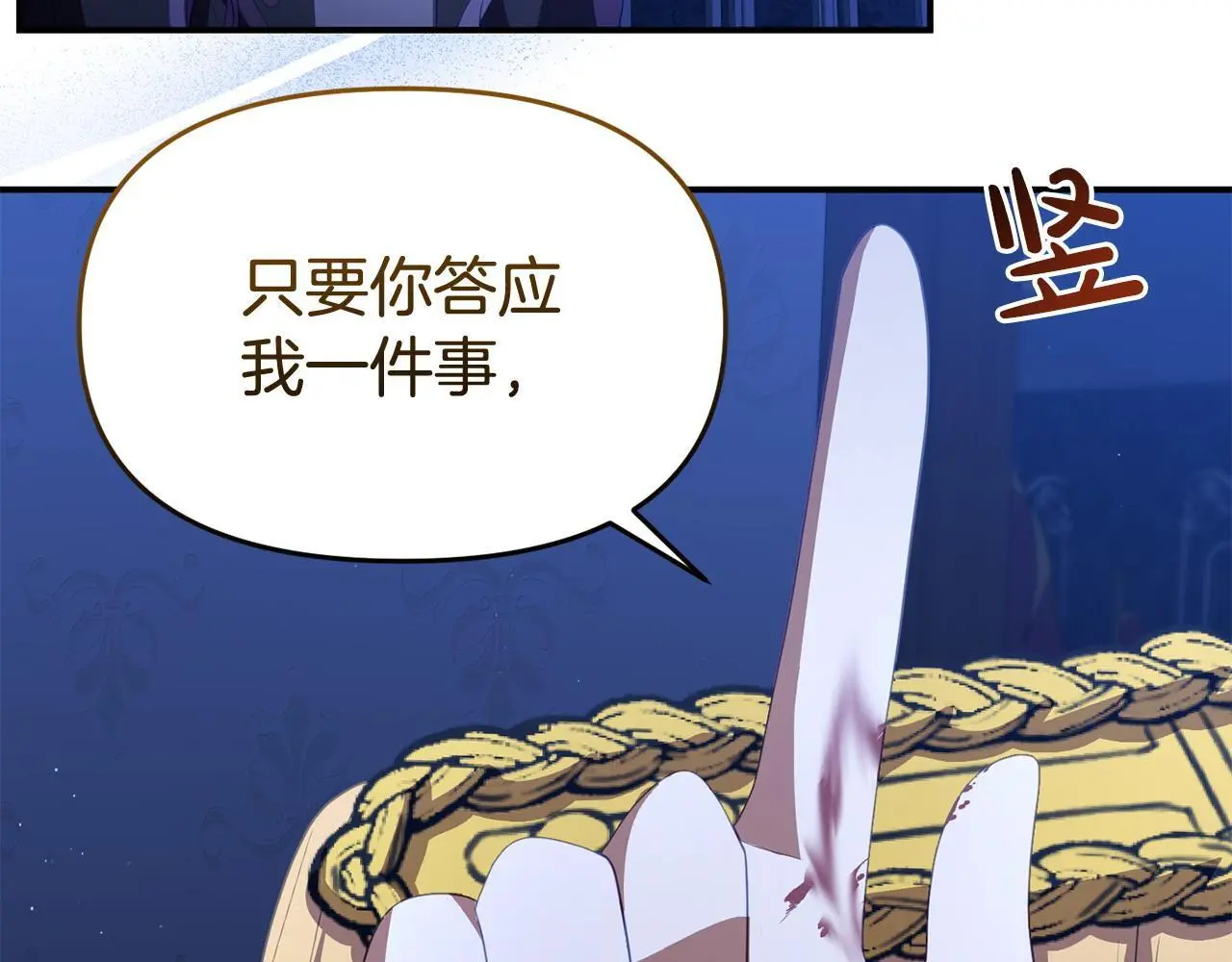 第53话 跟我结婚145