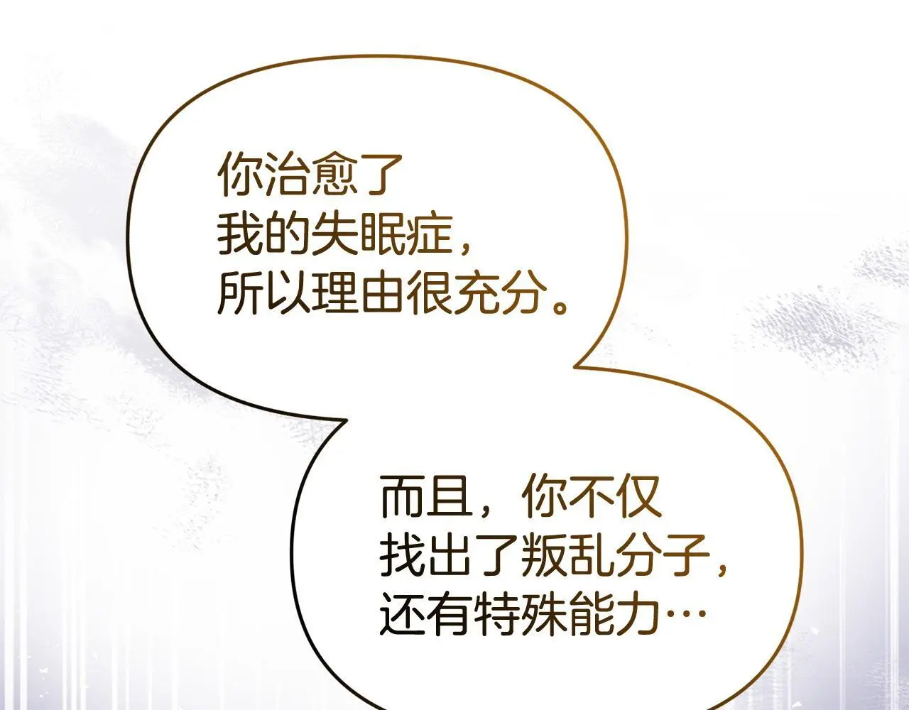 第53话 跟我结婚174