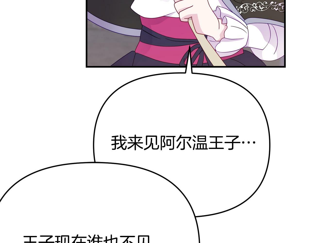 第7话 可以帮我的人94