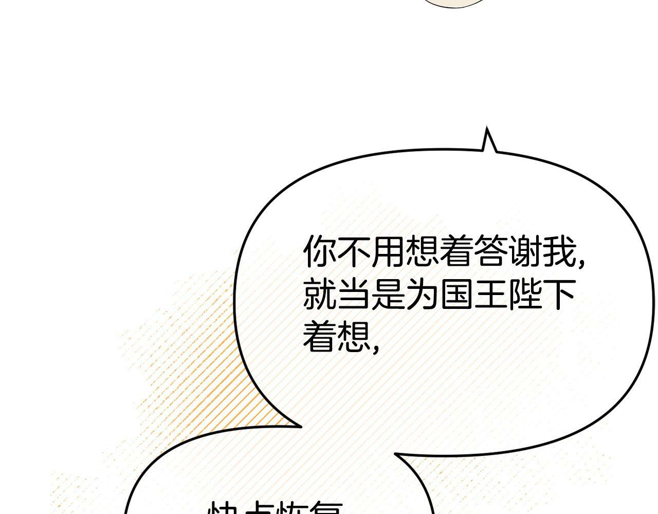 第21话 自救能手75