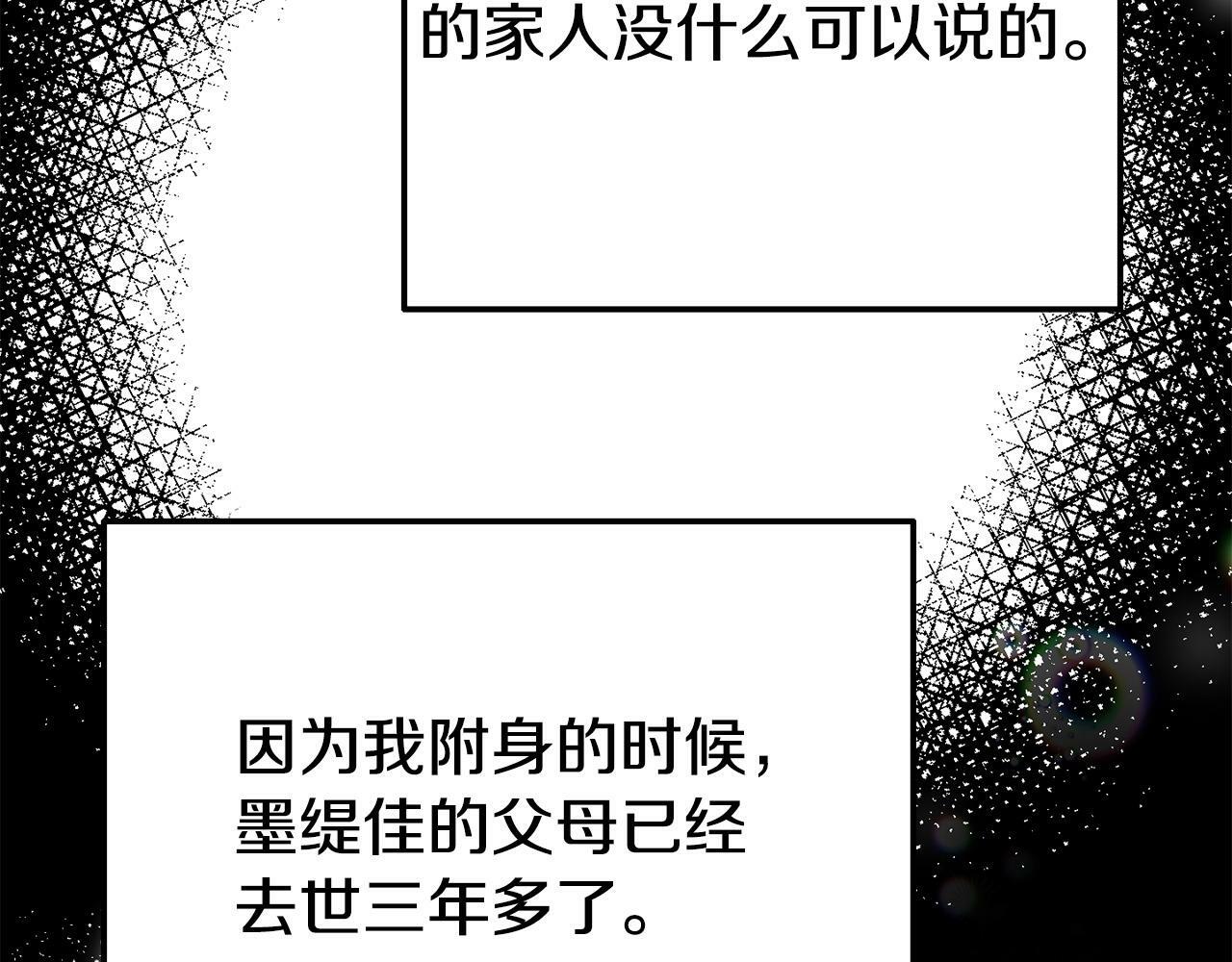 第25话 邀请154