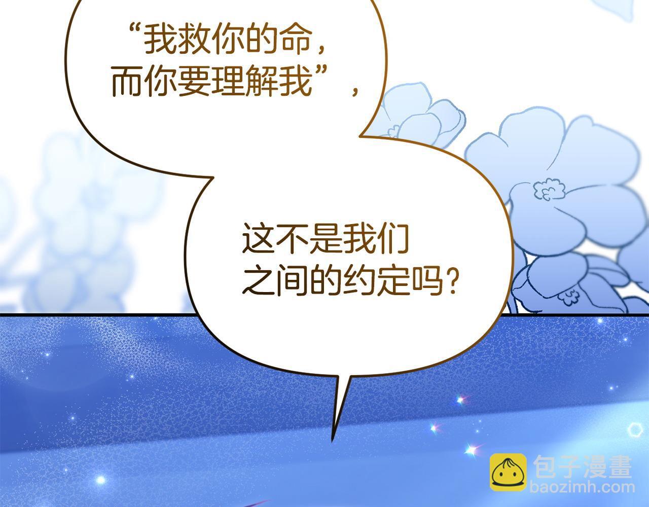 第50话 他们到底要怎样10