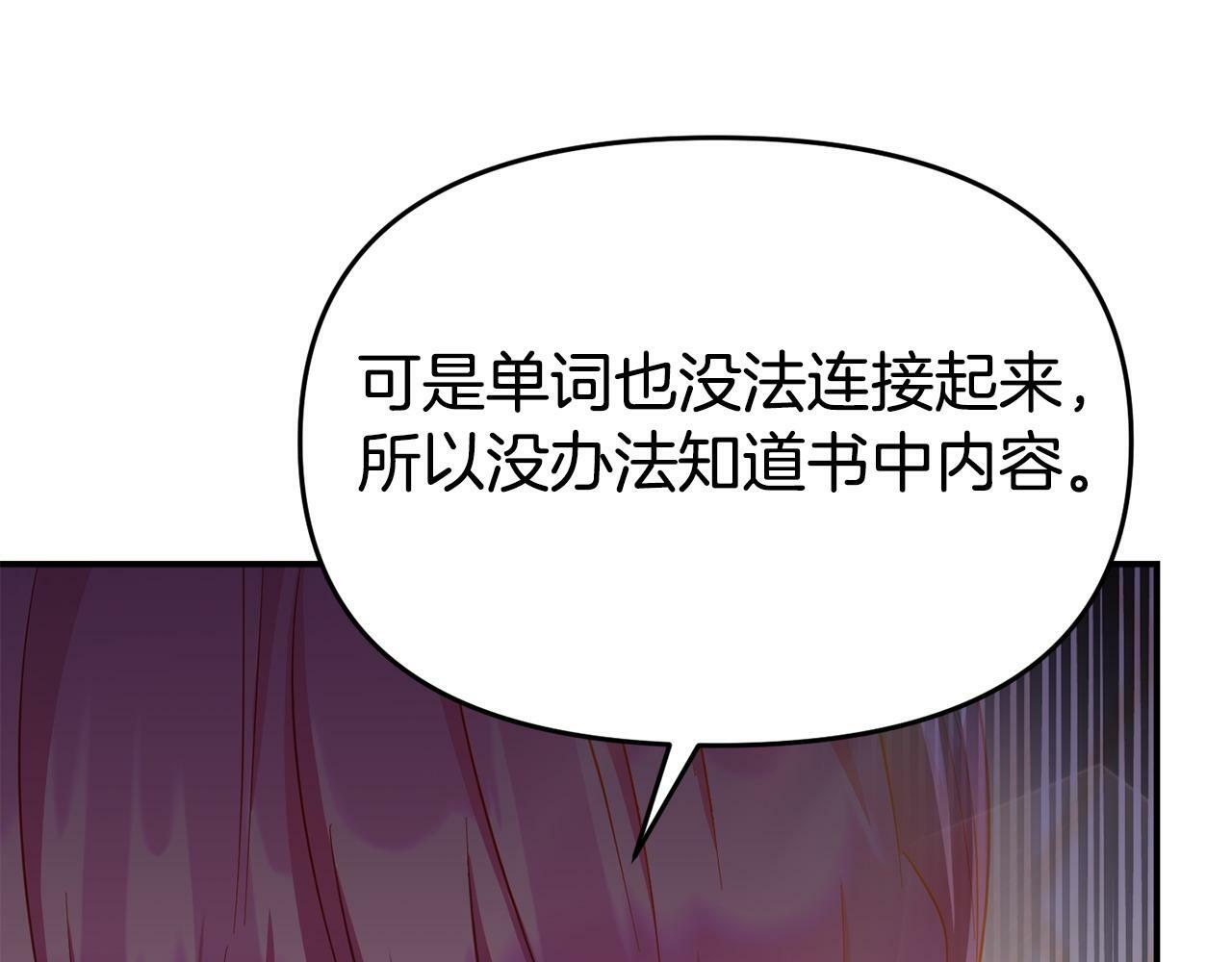 第23话 偷偷读心89