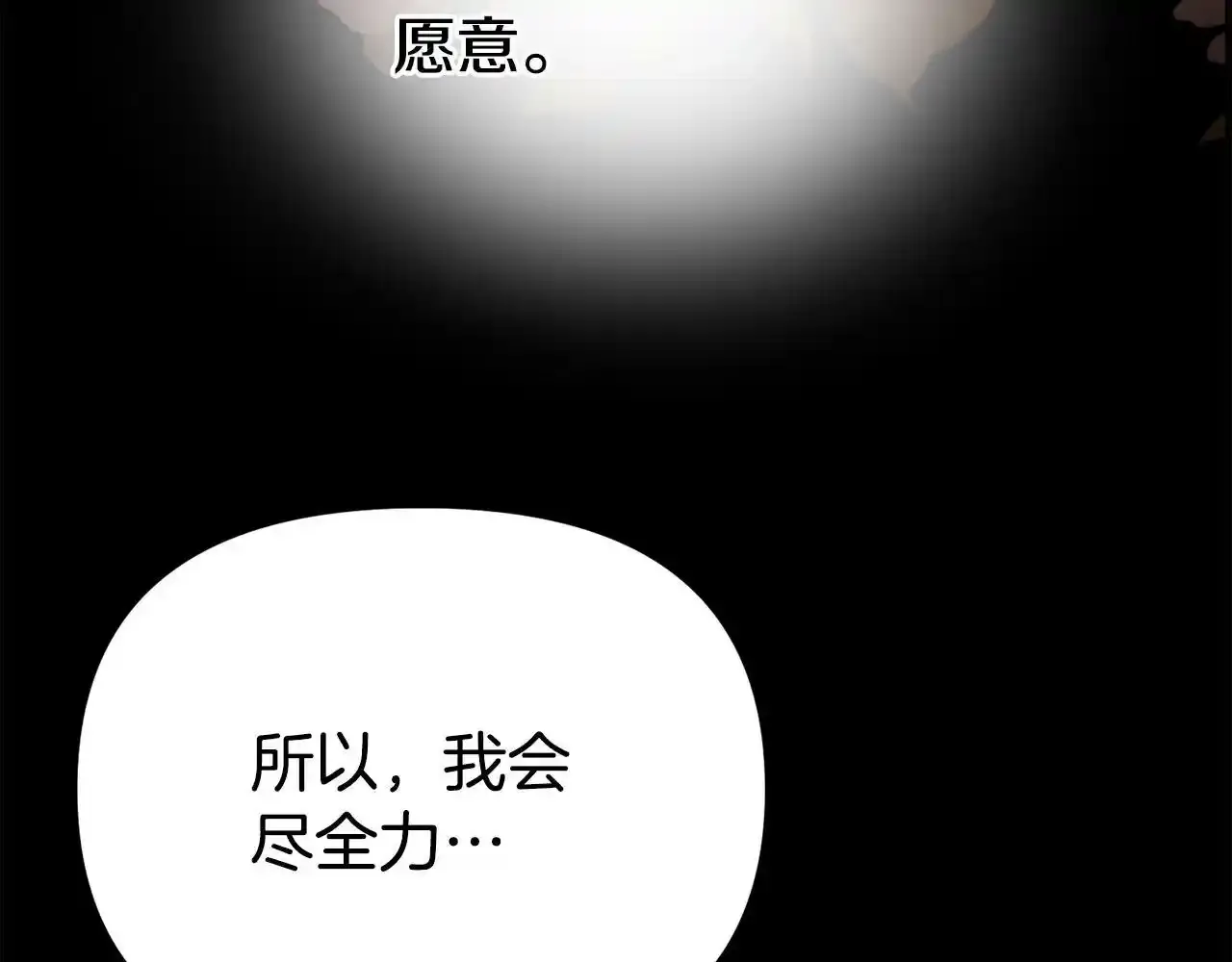 第12话 母亲的项链102