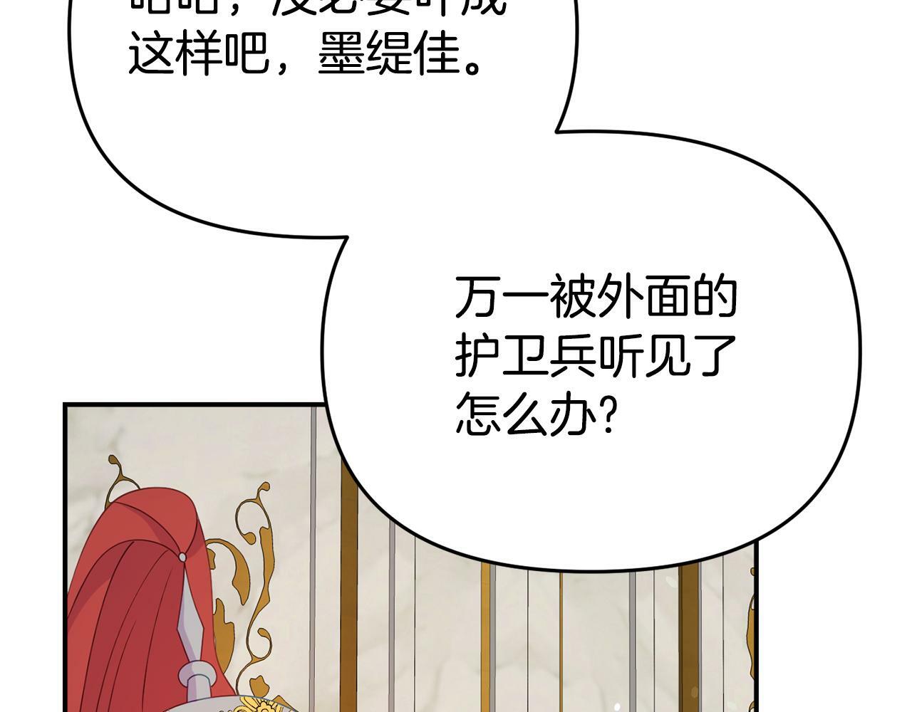 第14话 他居然接受了告白210
