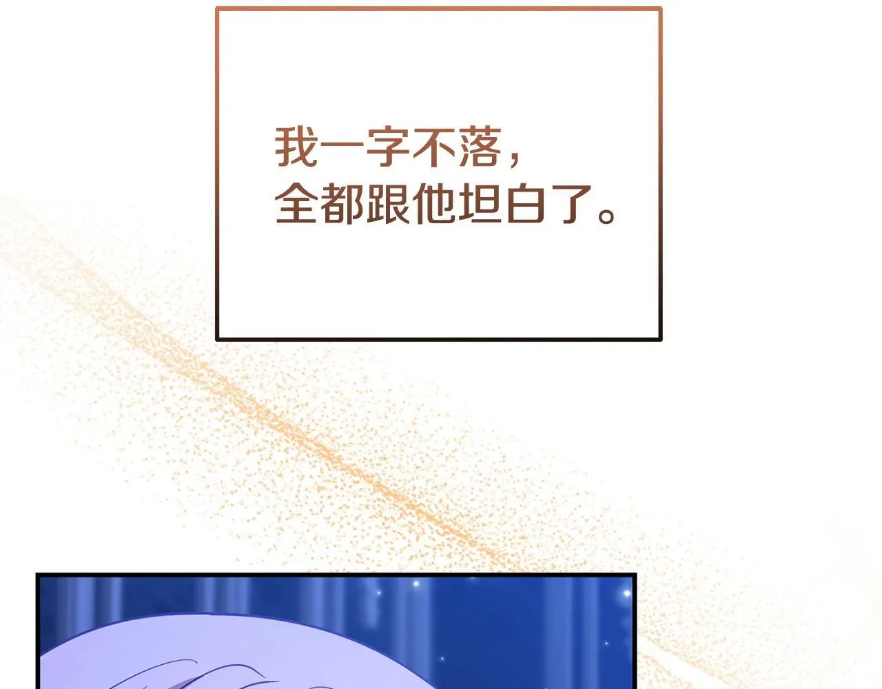 第53话 跟我结婚124