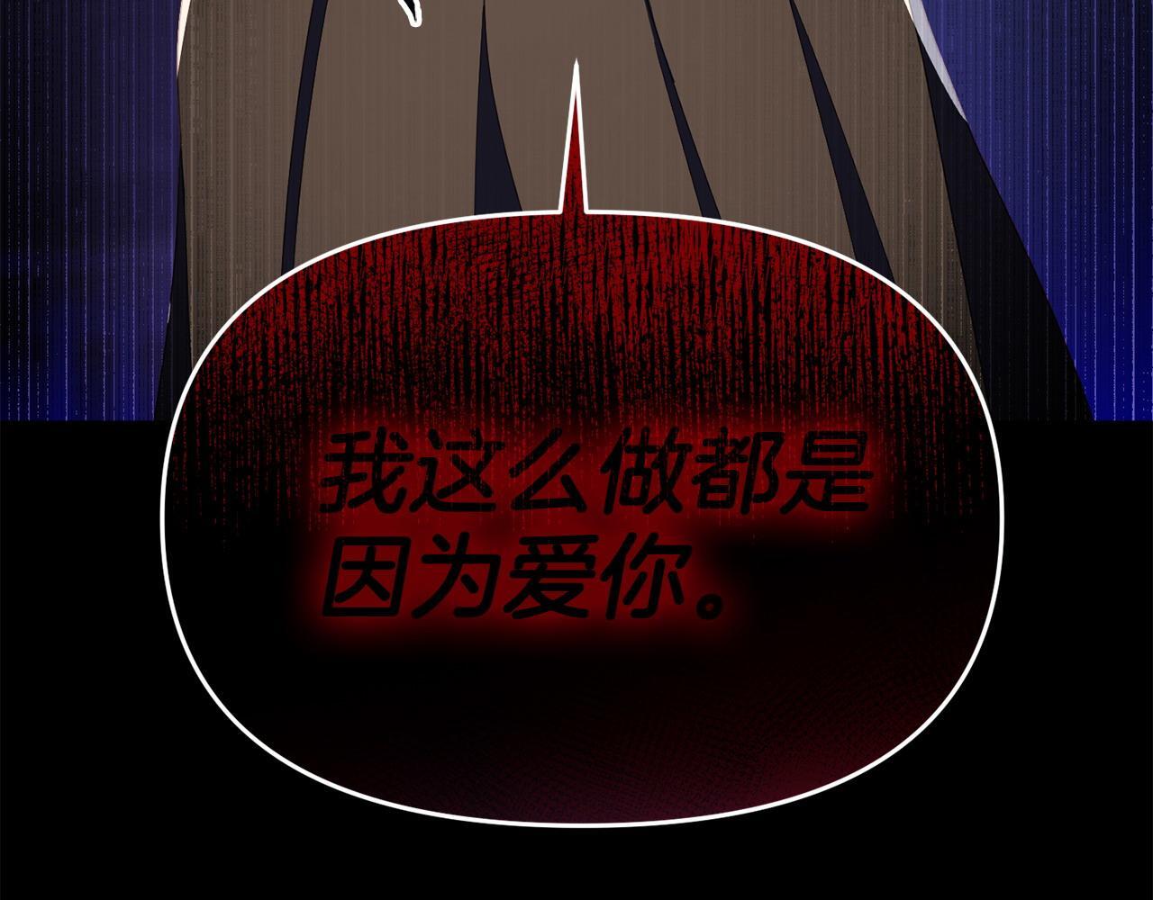 第39话 以爱为名的牢笼36
