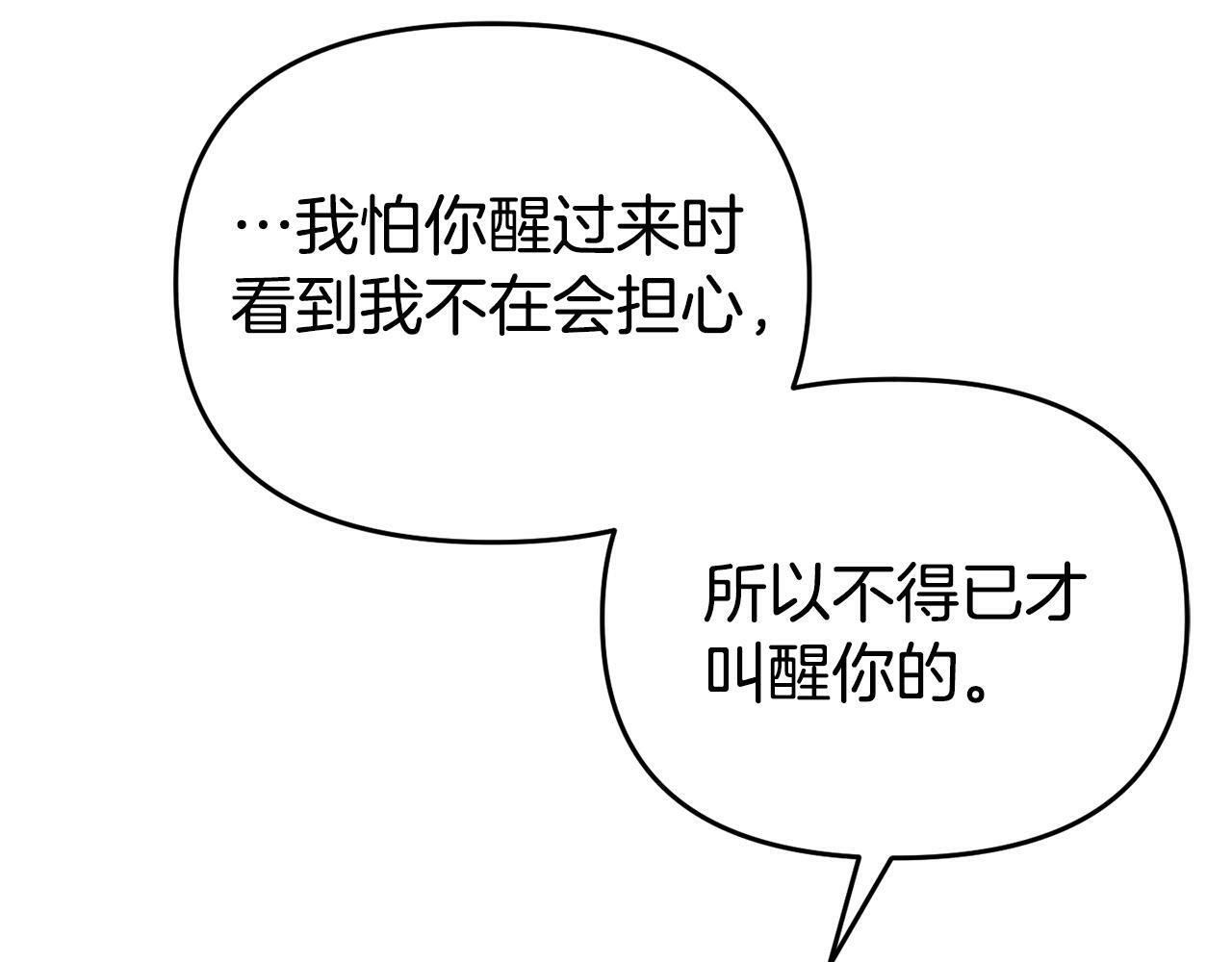 第17话 靠机智逃过一劫165