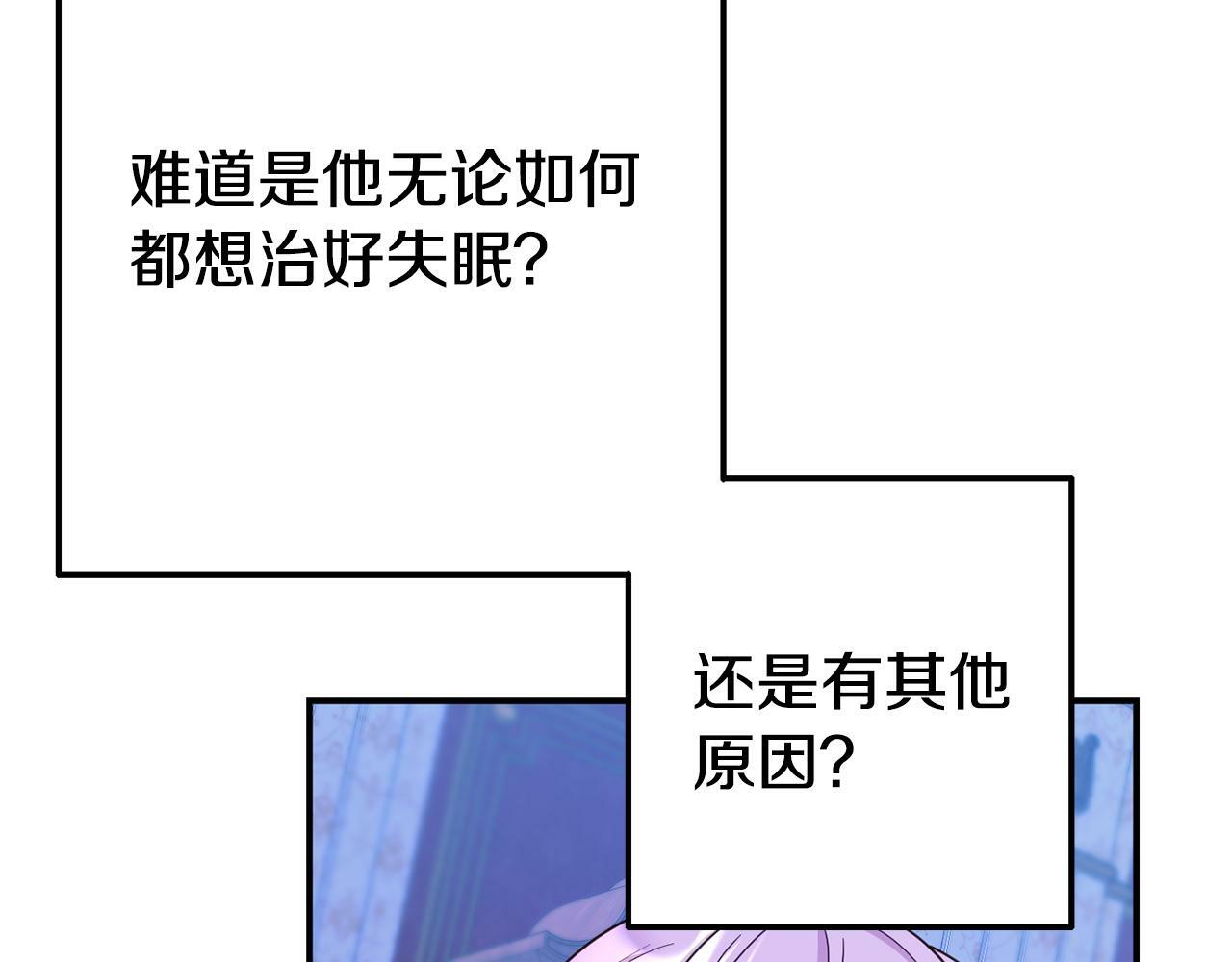第4话 该如何面对清醒的他164