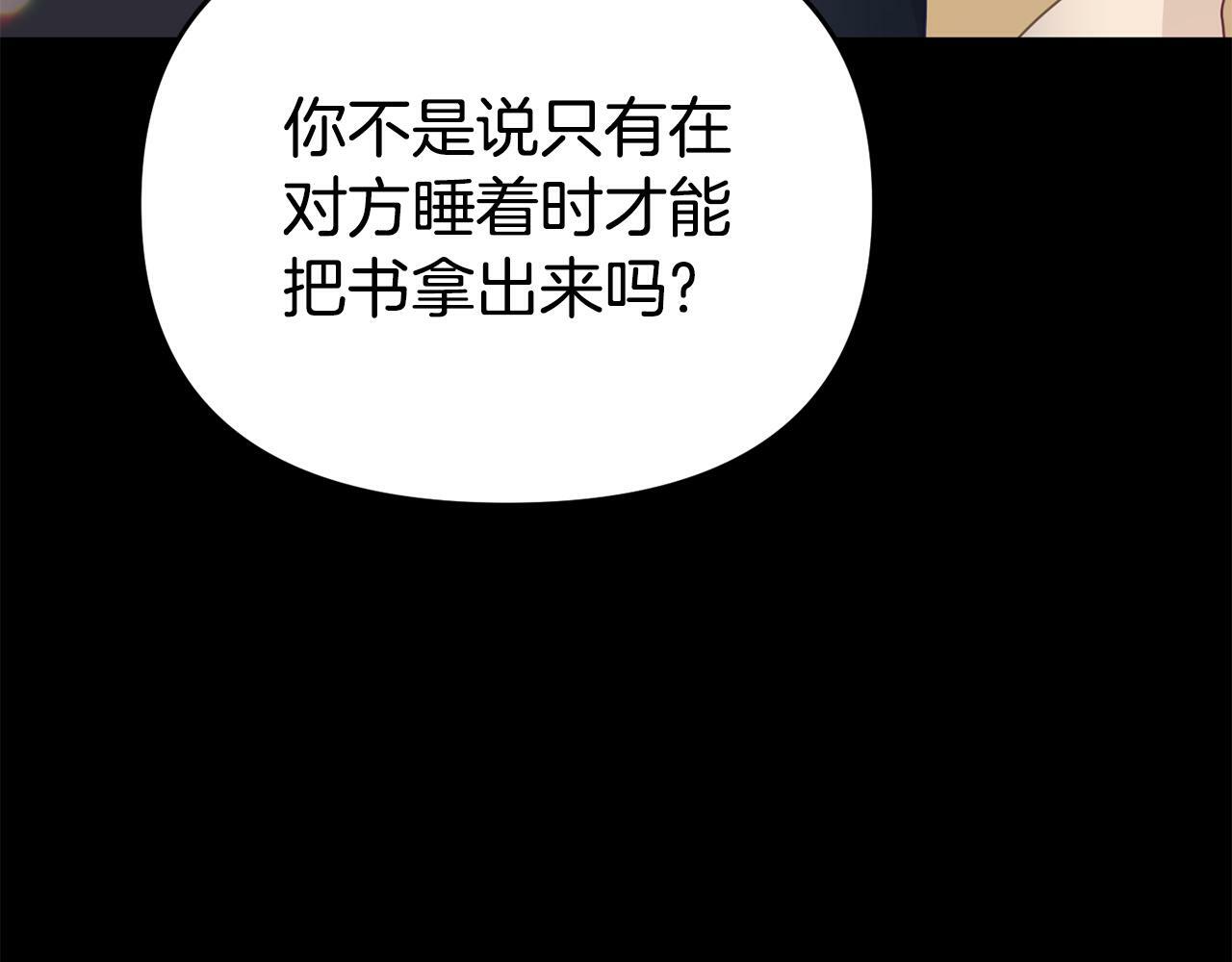 第11话 我的计划是声东击西120