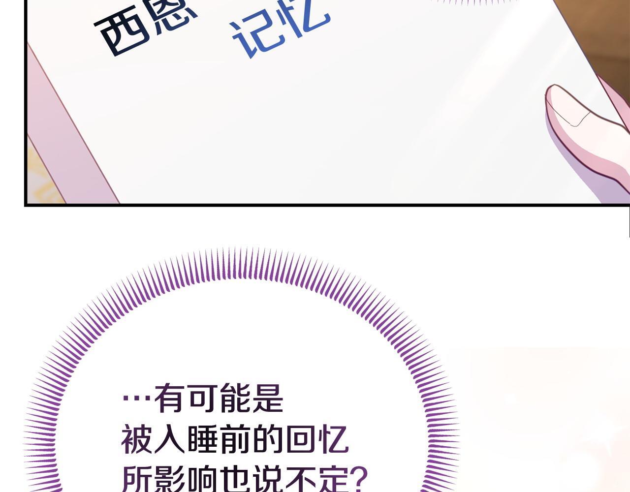 第44话 再给我一次机会吧133