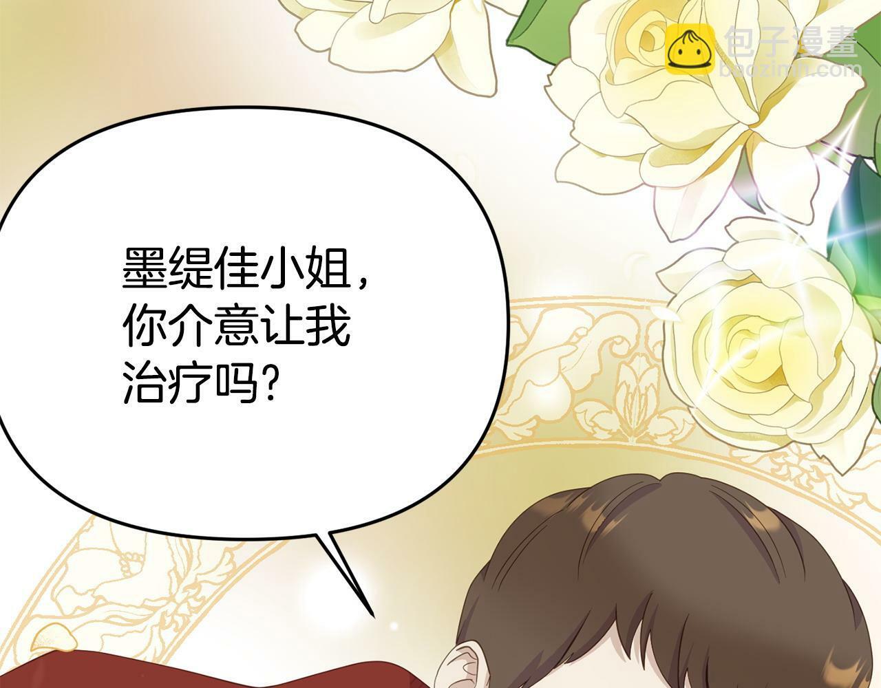 第21话 自救能手48