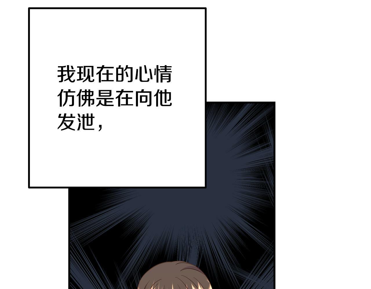 第8话 不信任68