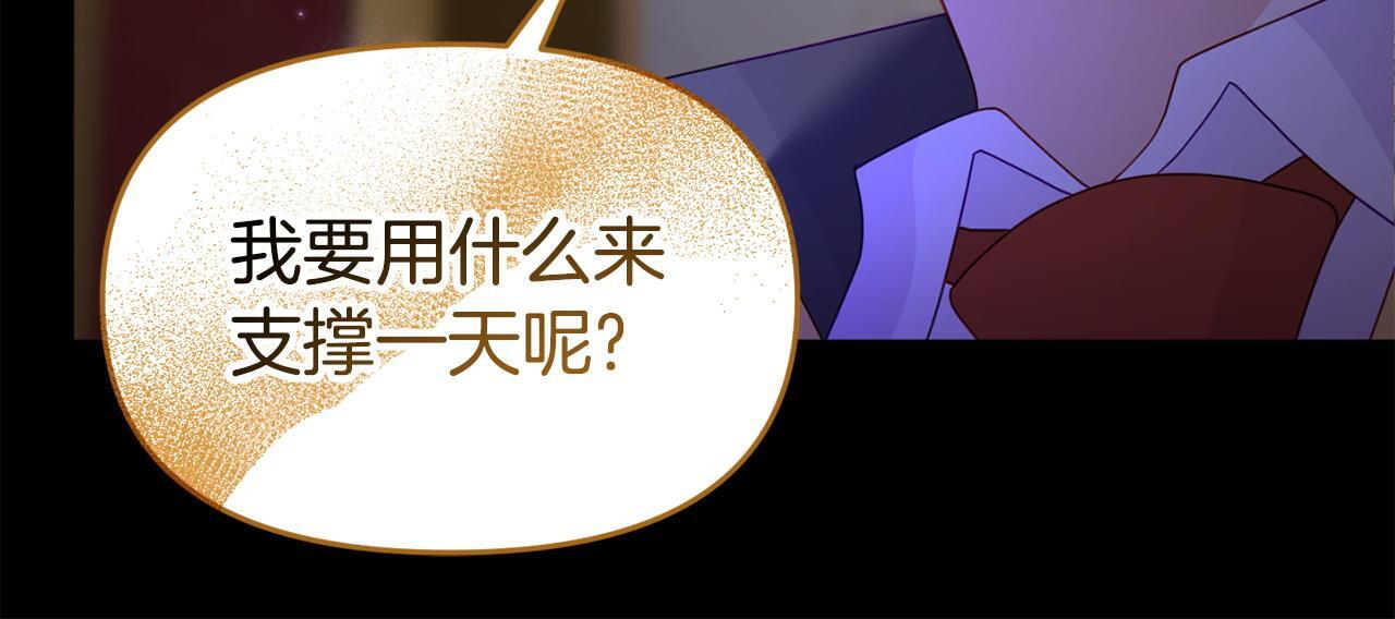 第32话 占有欲爆发76