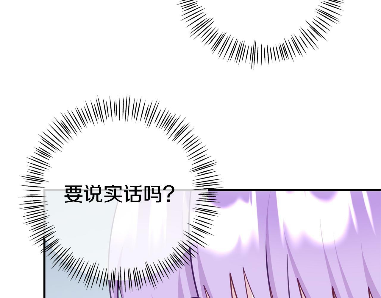 第13话 壁咚强吻108