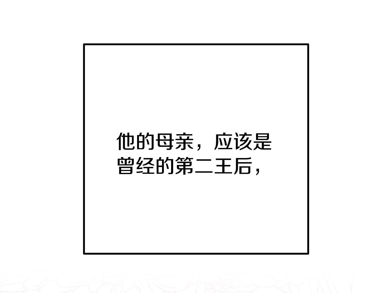 第3话 无意间窥探到的秘密32