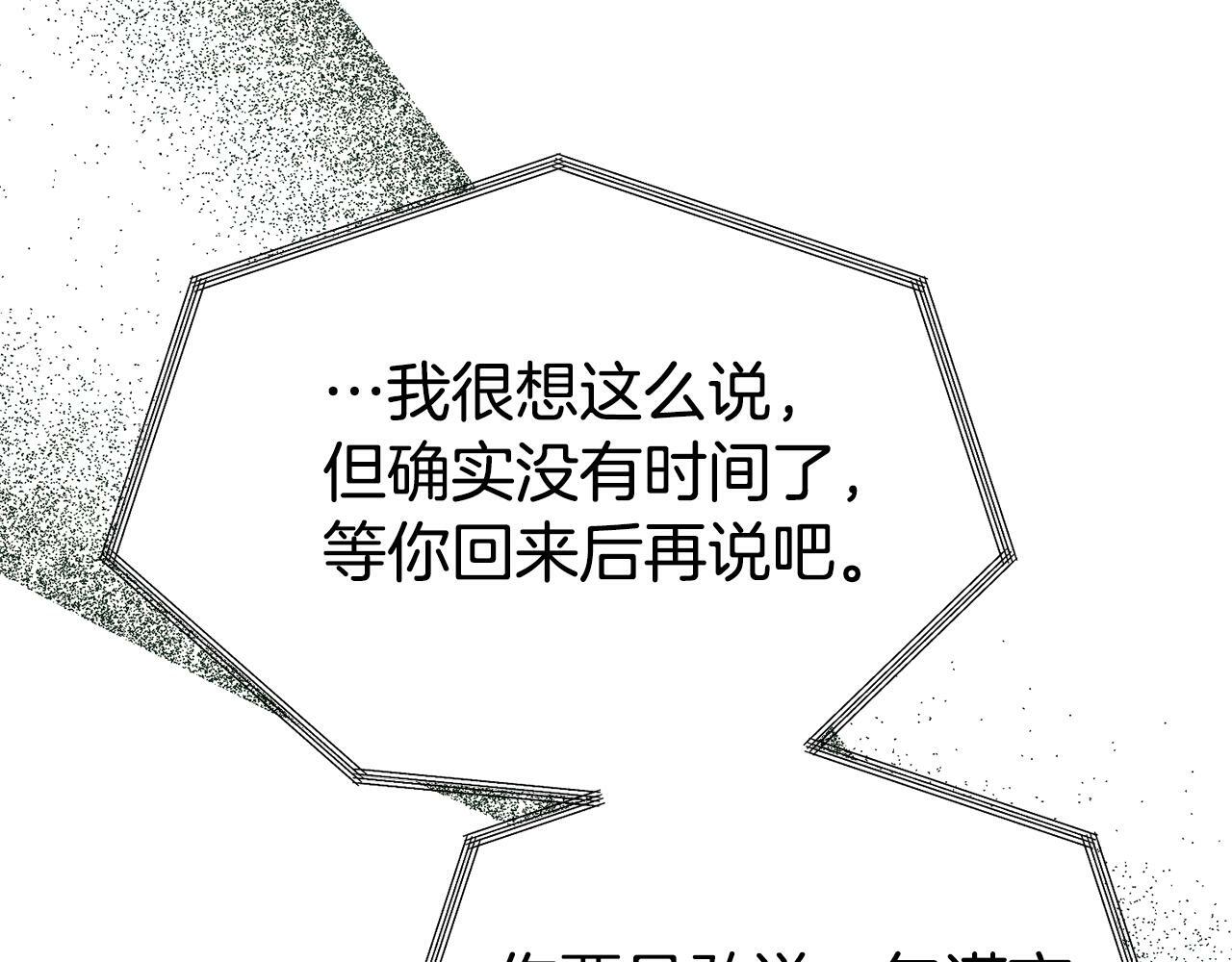 第15话 被迫做卷王103