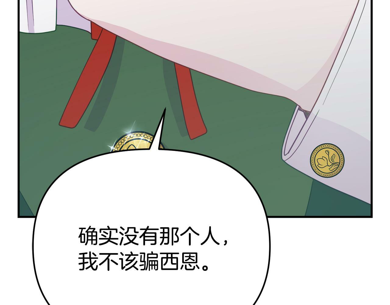 第13话 壁咚强吻120