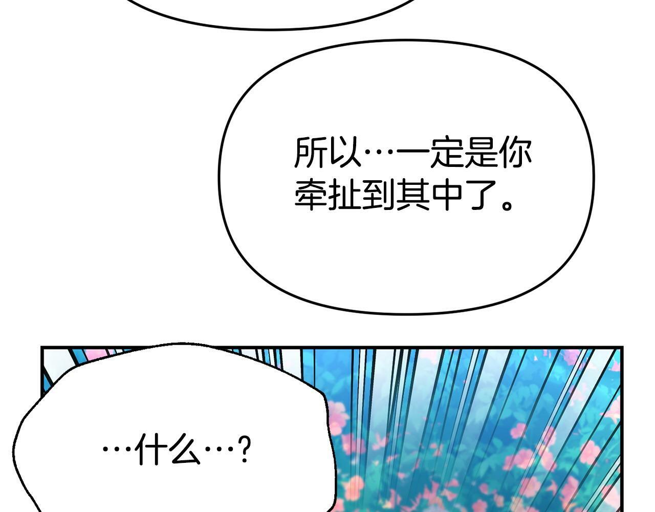 第24话 警告136