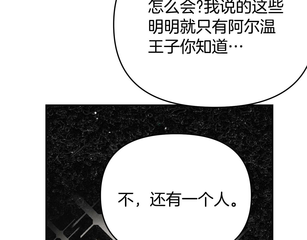 第8话 不信任125