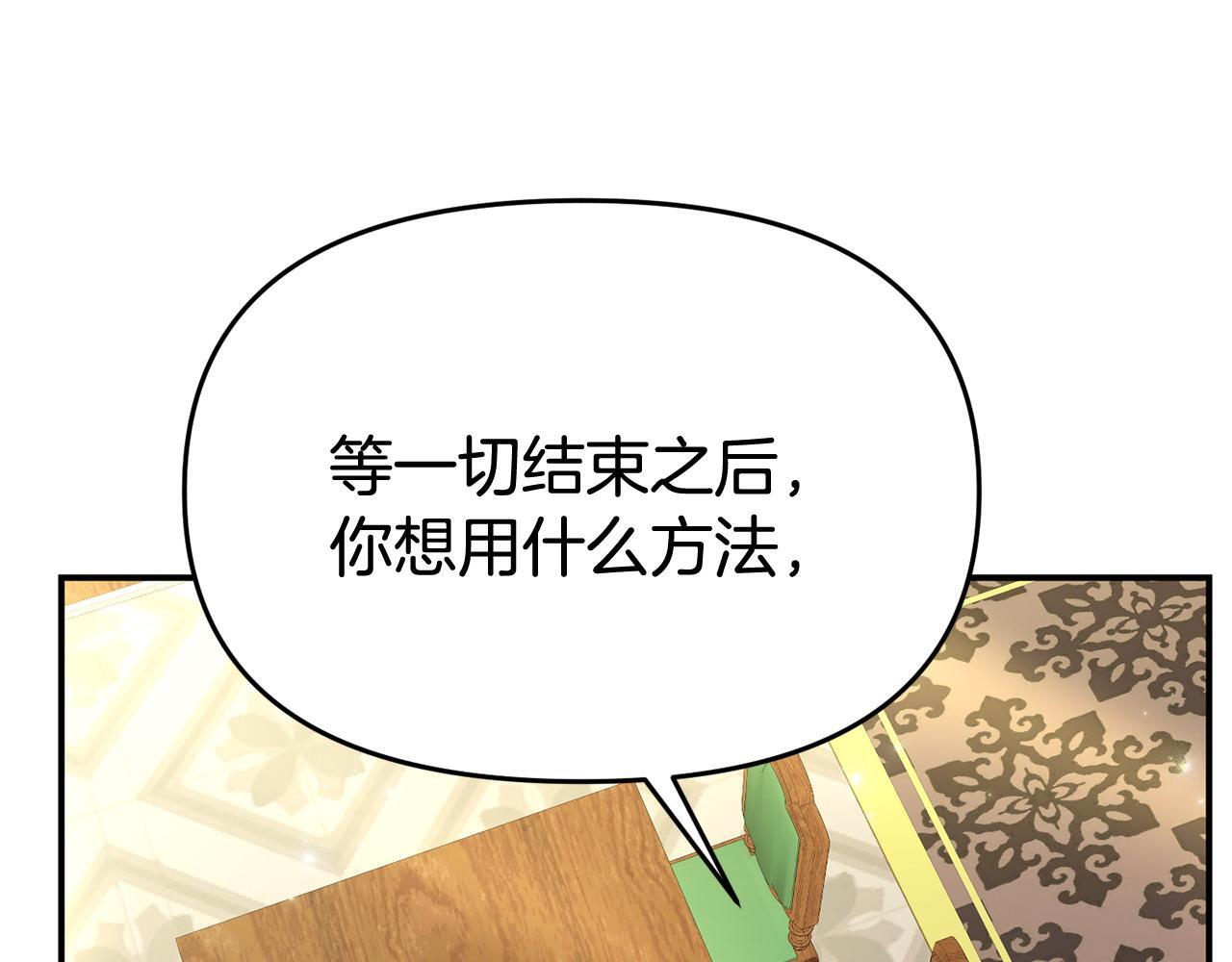 第36话 愿意忍辱负重73