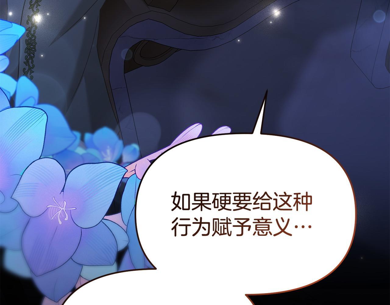 第38话 戴登的理想87