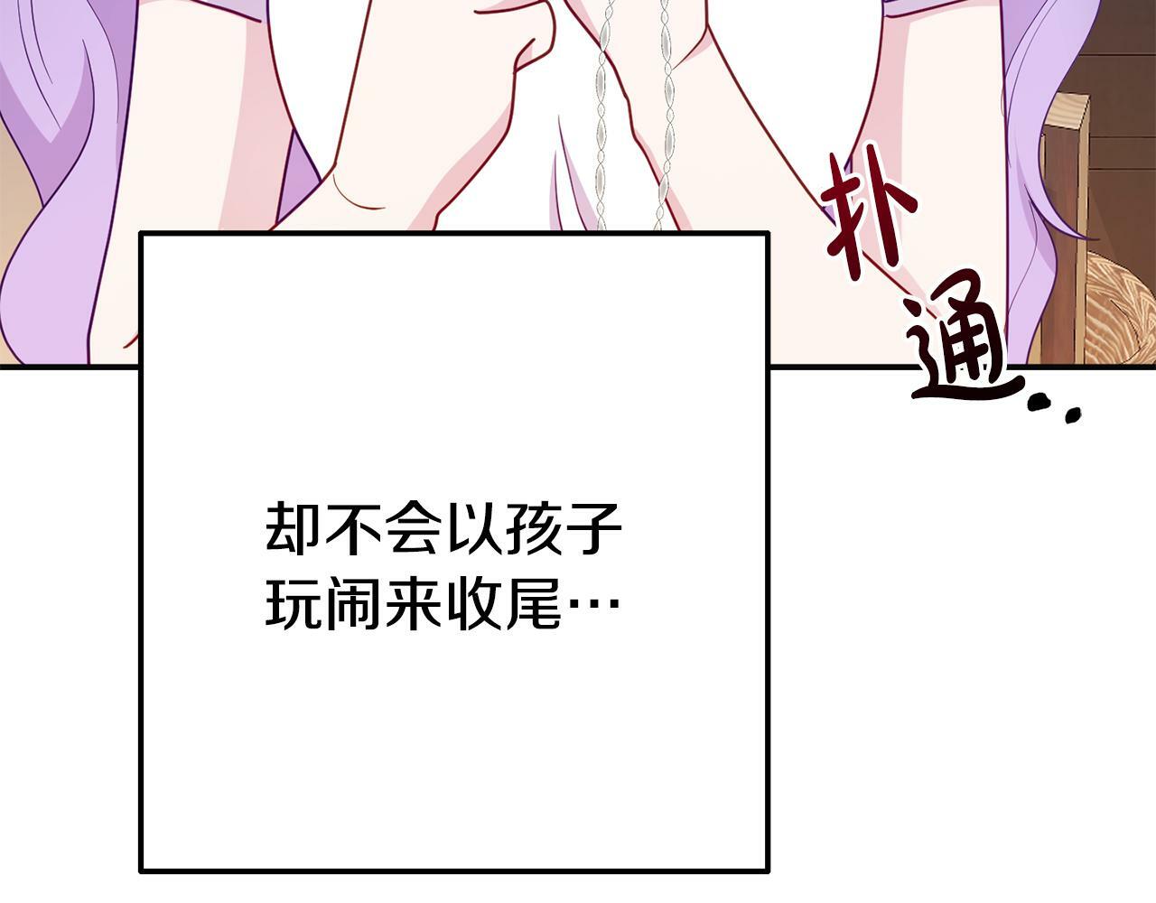 第12话 母亲的项炼31