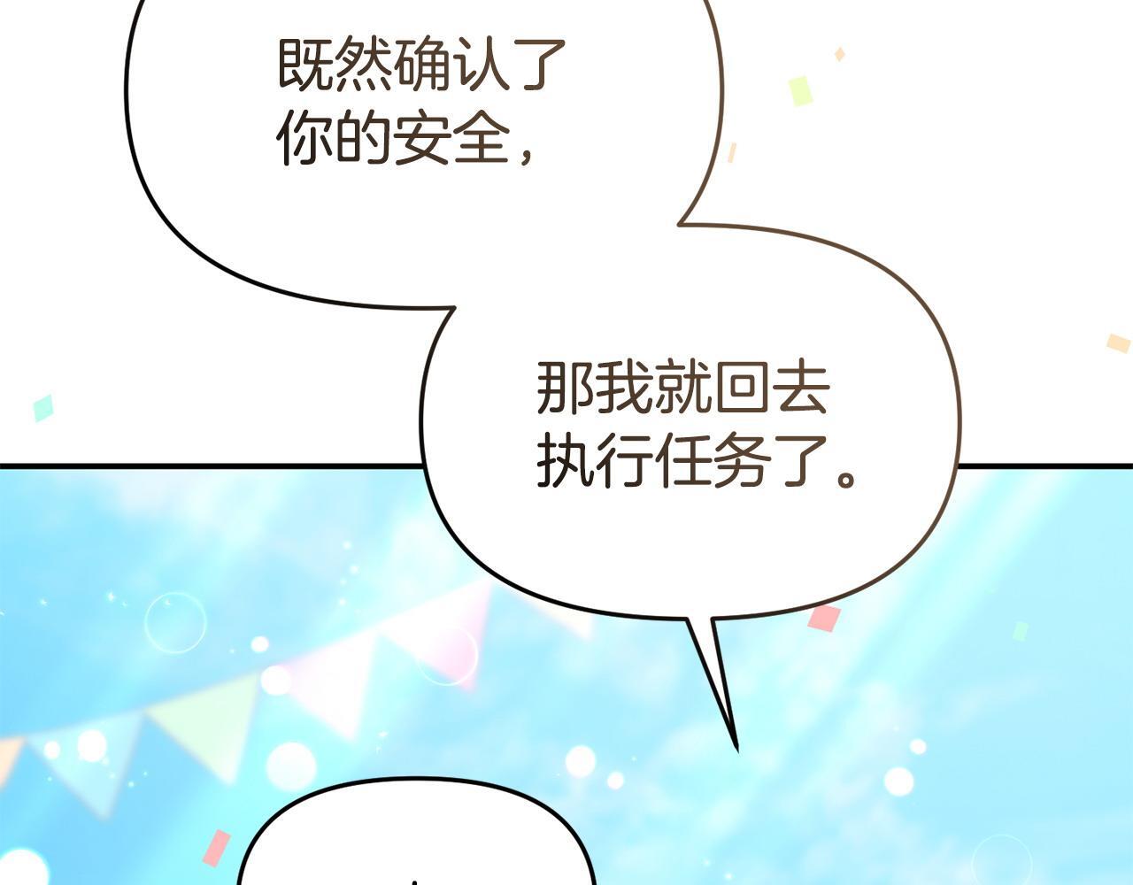 第41话 误伤74