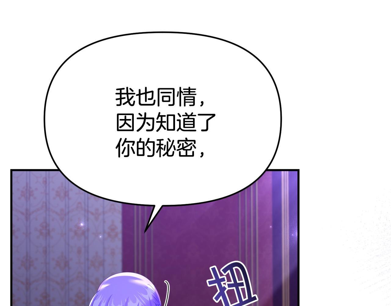 第32话 占有欲爆发14