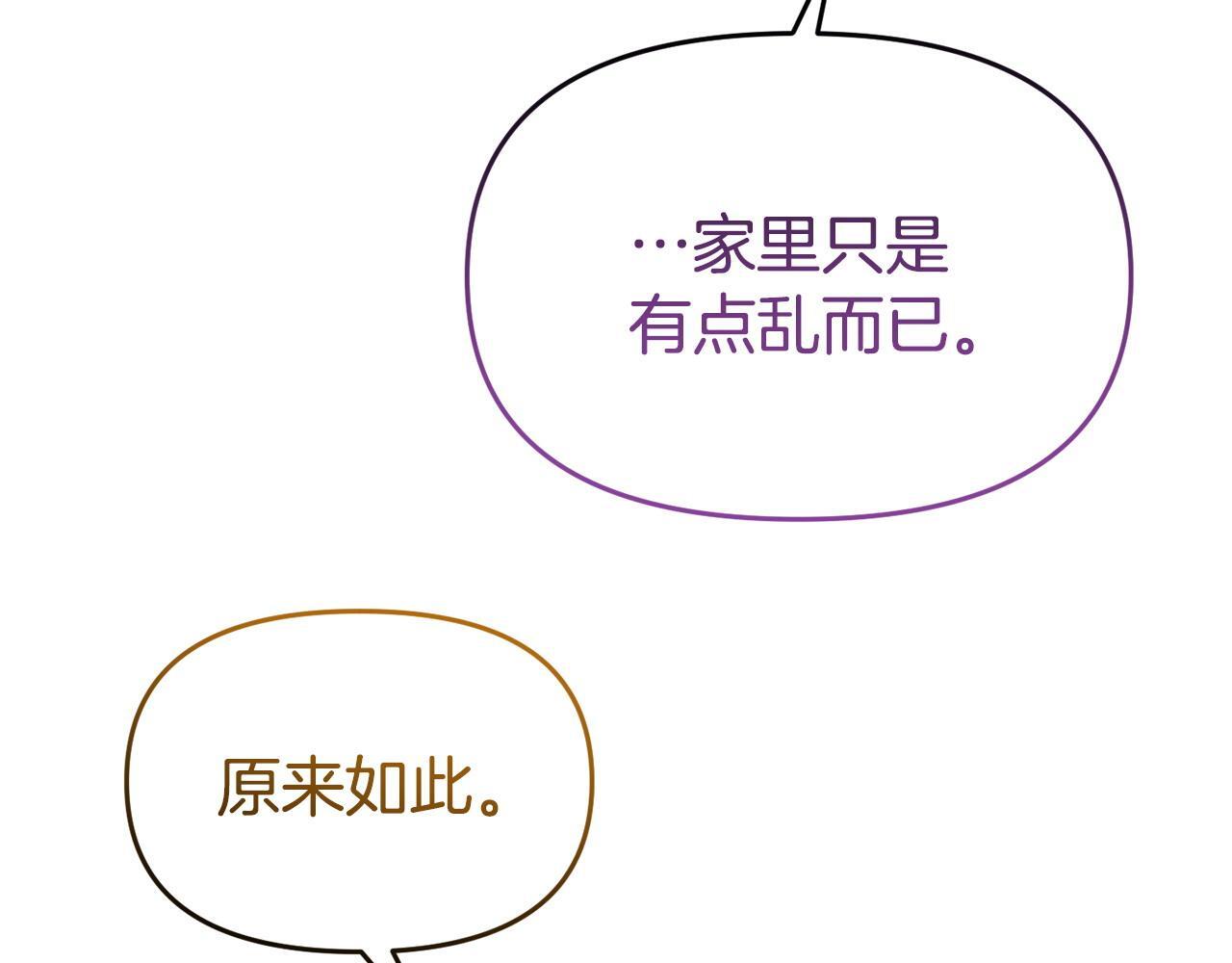 第49话 试探27