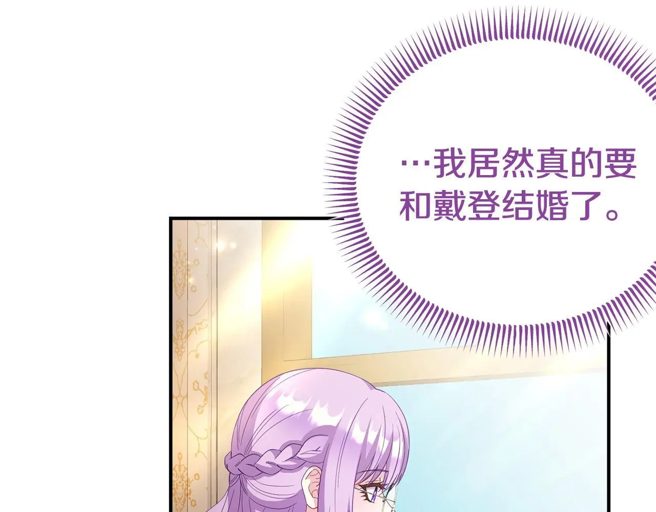 第54话 接受提议121
