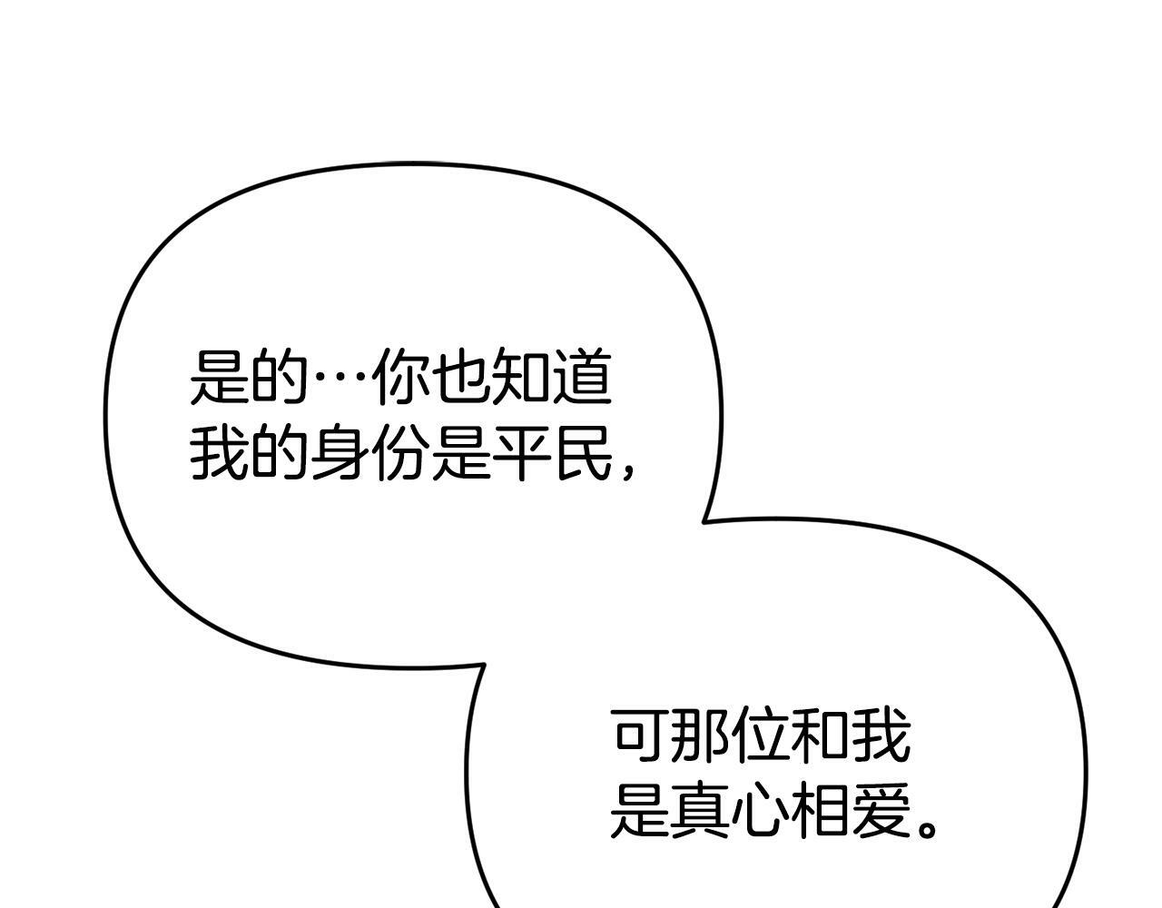 第13话 壁咚强吻40